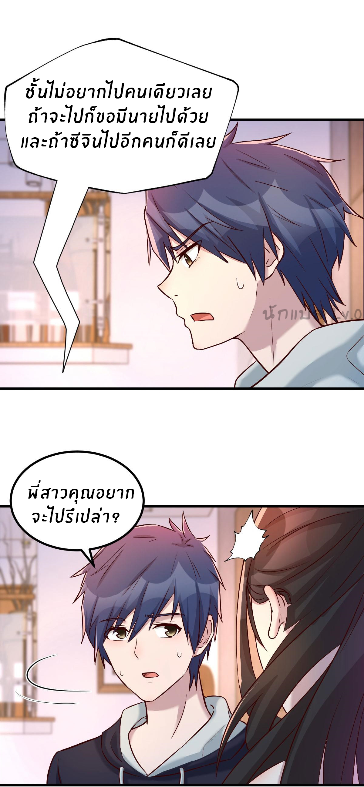 พี่สาวอยากเล่นคุณ ตอนที่ 102 หน้า 22