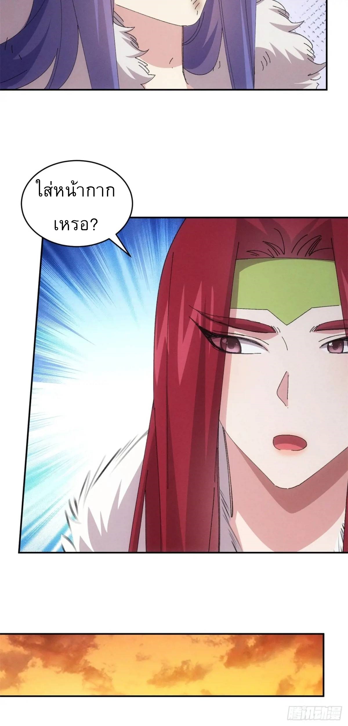 ข้าจะกำหนดชะตาตัวเอง ทันจีน ตอนที่ 235 หน้า 10