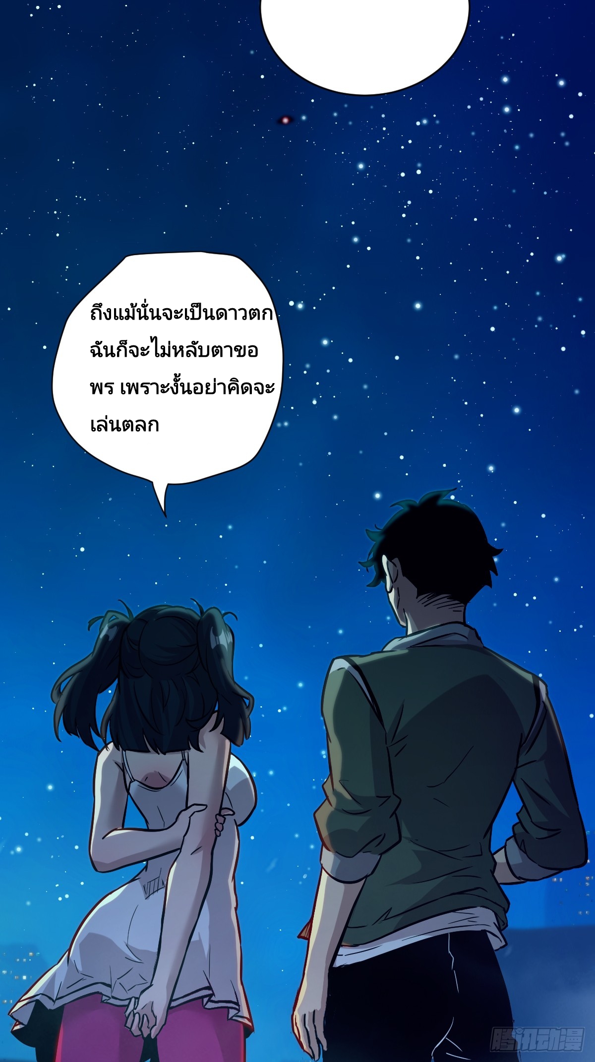 Left Handed Mutation แขนซ้ายของฉันเกิดการกลายพันธุ์ ตอนที่ 4 หน้า 42