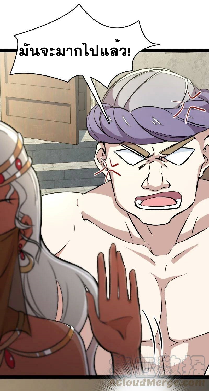 ชีวิตอันสันโดษของจักพรรดิ์หลินเกอ ตอนที่ 76 หน้า 5