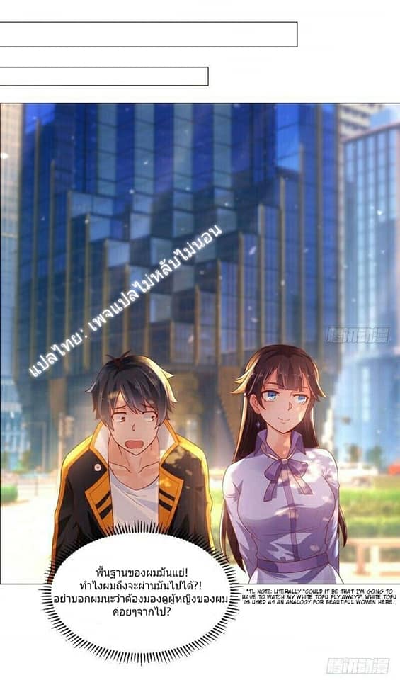 |. Carrying The Goddess Along (จบss1) ตอนที่ 2 หน้า 20