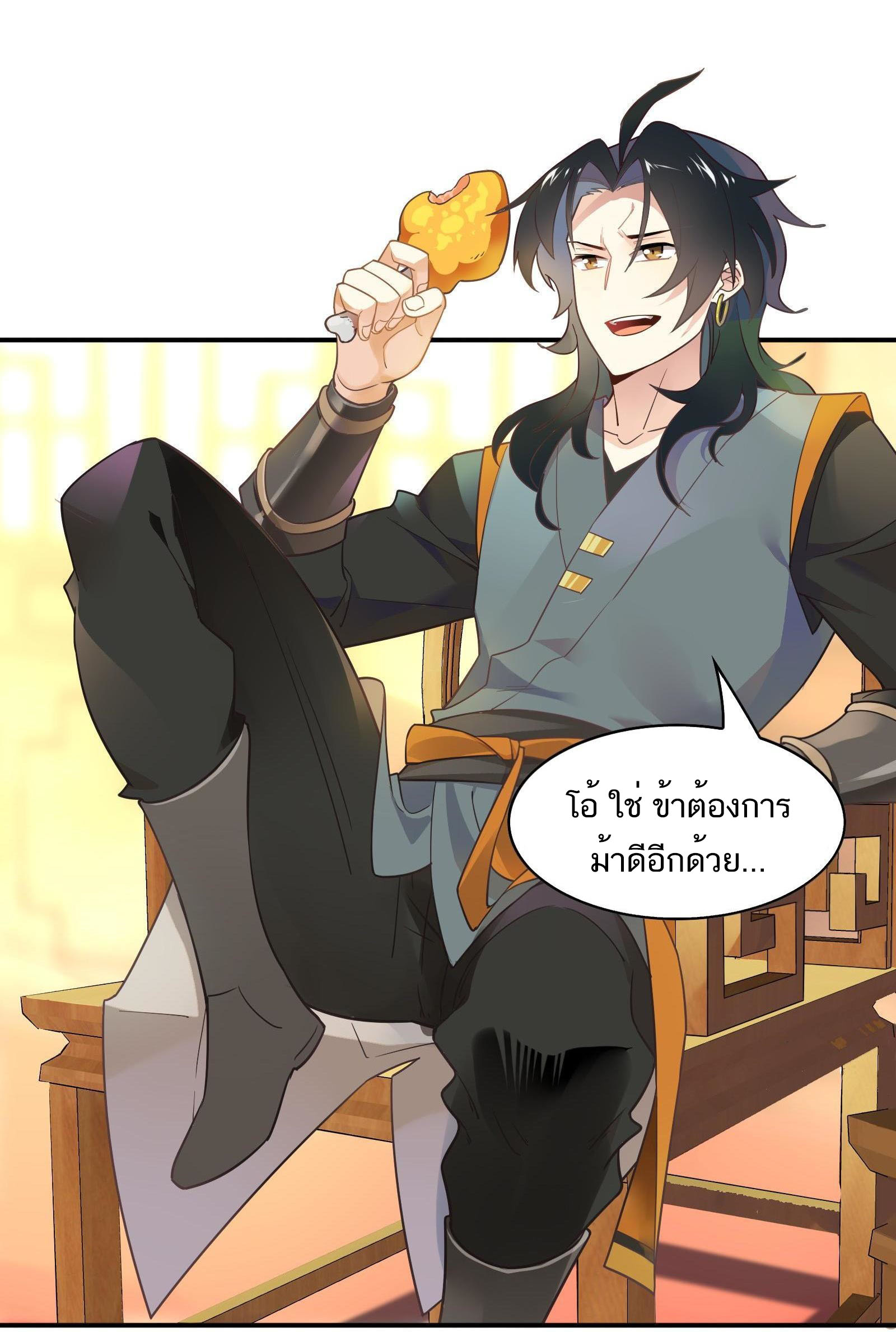 Craftsman ตอนที่ 44 หน้า 16