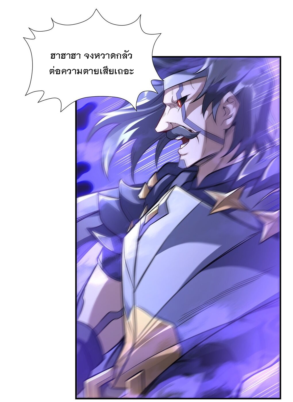 ศิษย์ของข้าล้วนมีอนาคตที่ยิ่งใหญ่ (ชนจีน) ตอนที่ 81 หน้า 30