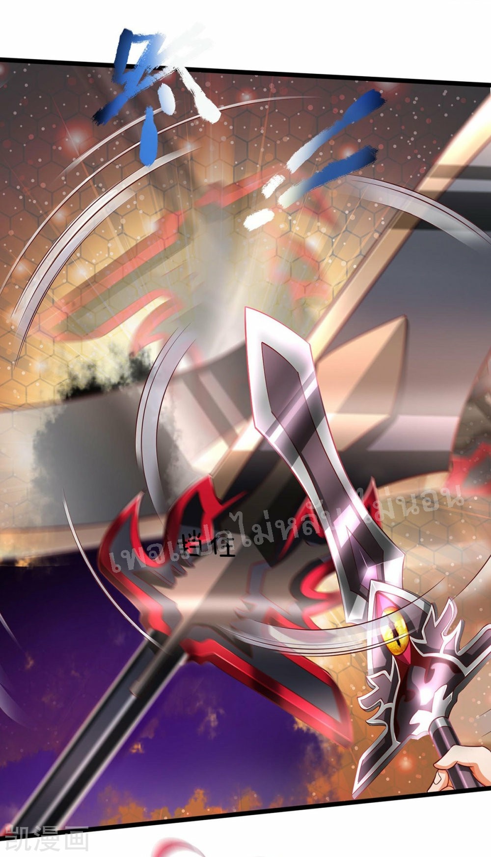 |.สุดยอดระบบเจ้าราชันย์ปีศาจ ตอนที่ 66 หน้า 5