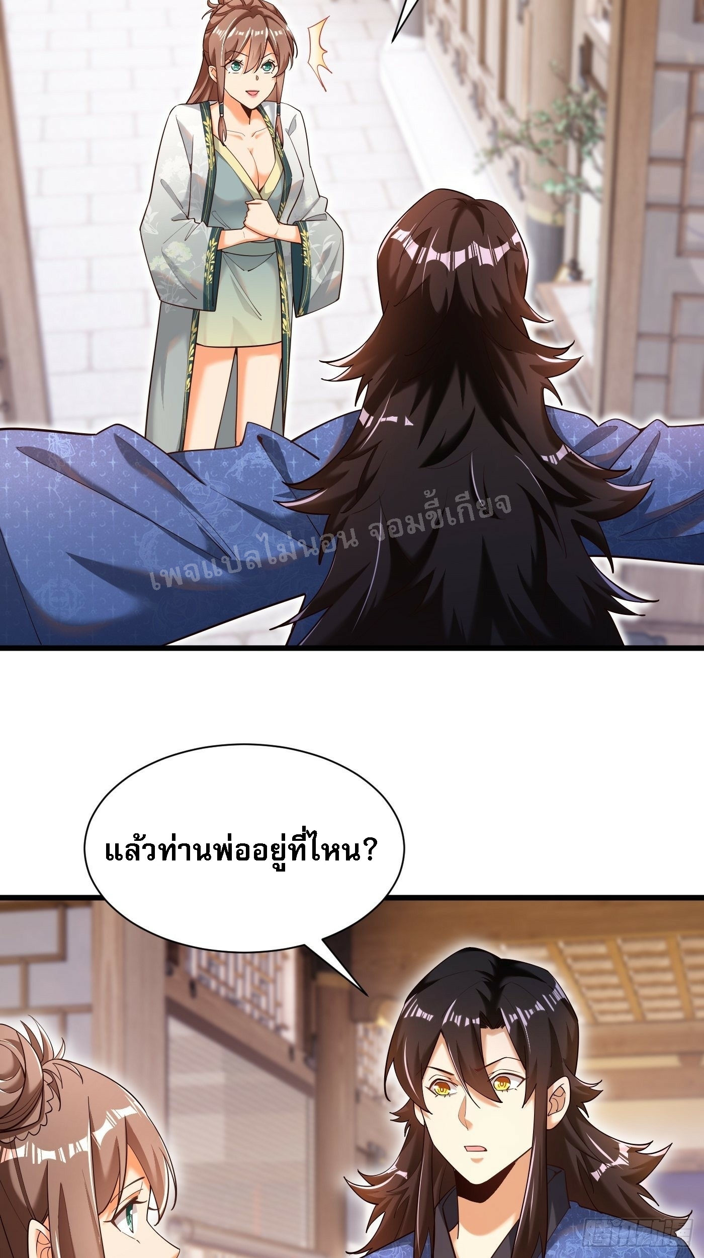 การหวนคืนของอัจฉริยะสุดแกร่ง ตอนที่ 3 หน้า 15