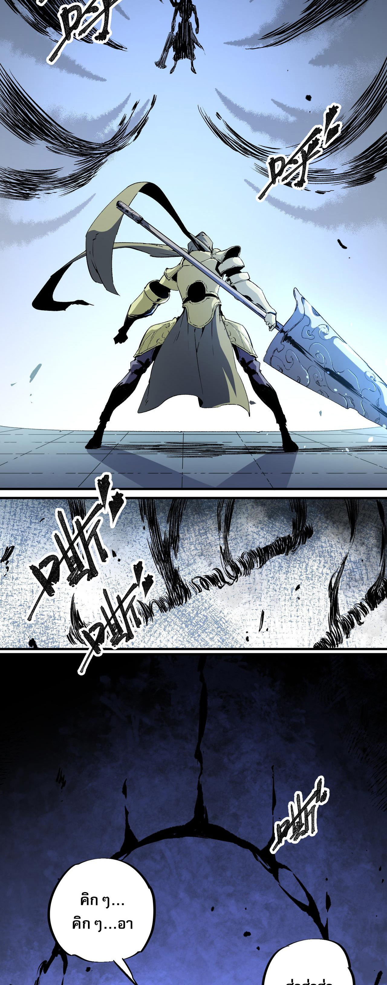 ฉันคือผู้เล่นไร้อาชีพที่สังหารเหล่าเทพ ตอนที่ 73 หน้า 3