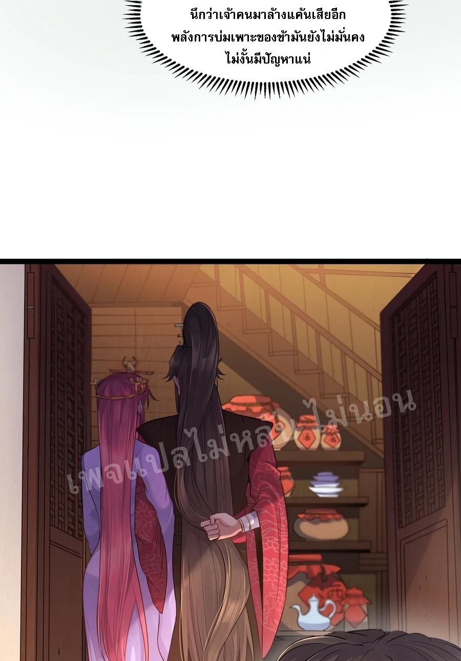 ดันเกิดใหม่เป็นสุดยอดวายร้ายหมายเลขหนึ่ง ตอนที่ 3 หน้า 24