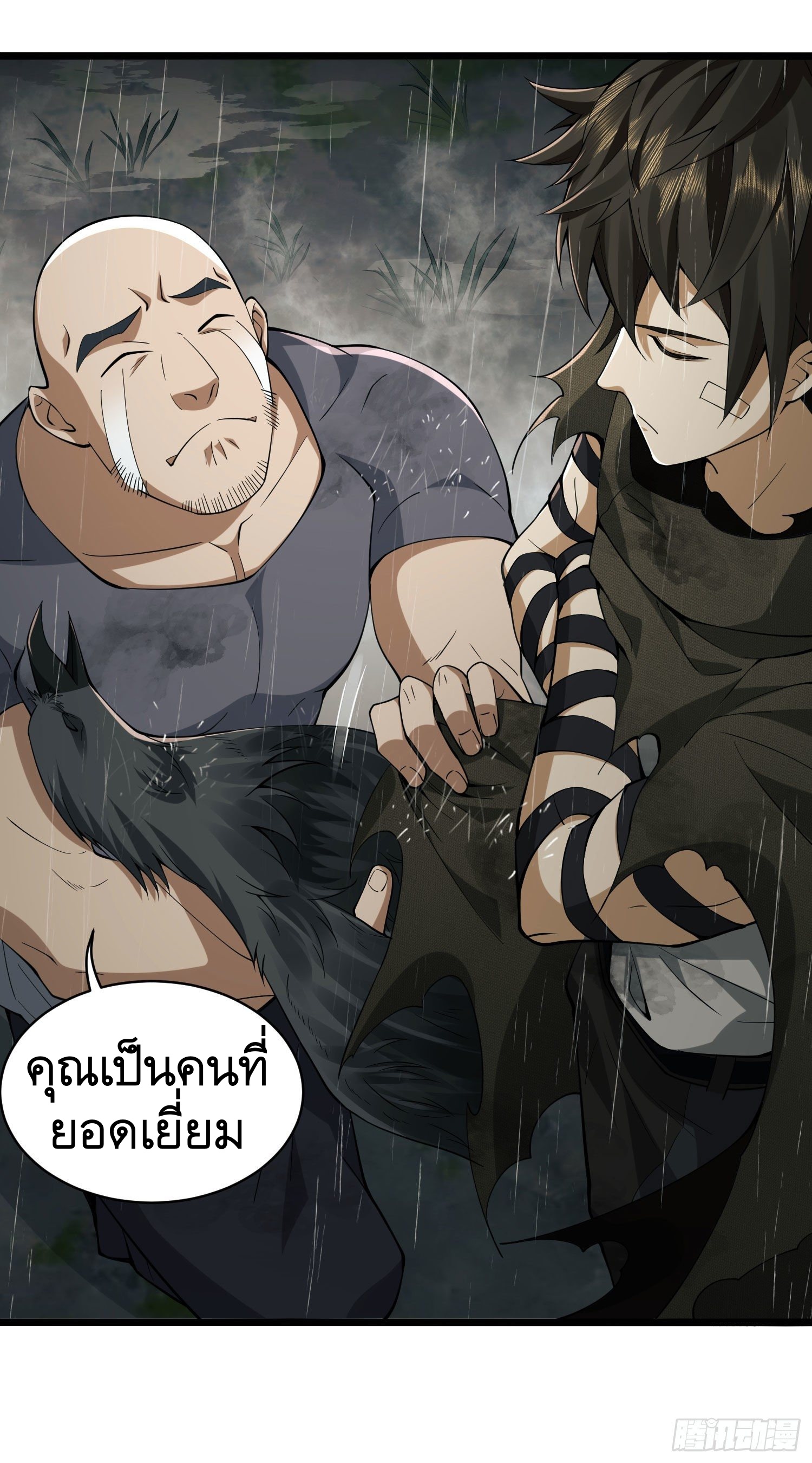 THE FIRST ORDER ตอนที่ 2 หน้า 63