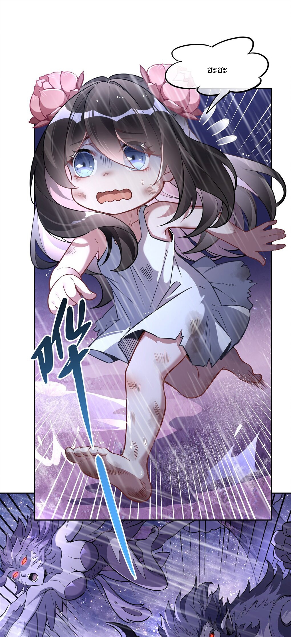 ศิษย์ของข้าล้วนมีอนาคตที่ยิ่งใหญ่ (ชนจีน) ตอนที่ 95 หน้า 21