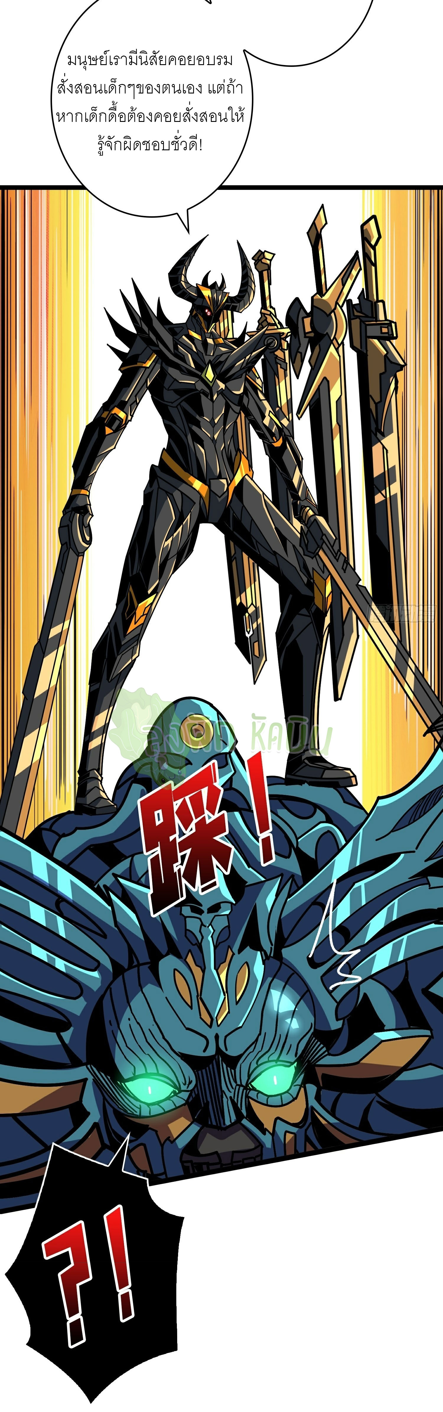 (ชนจีน) IT STARTS WITH A KINGPIN ACCOUNT - จุติจอมราชัน ตอนที่ 418 หน้า 29