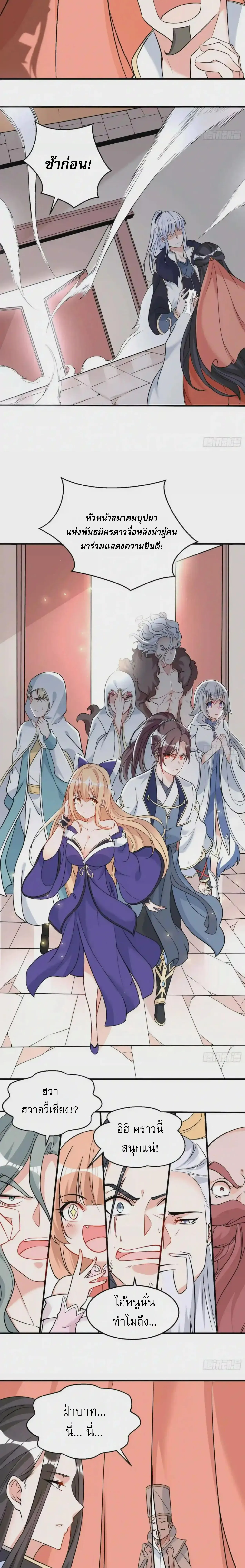 [อ่านฟรี] Jiàng Shén Zhàn Jì┃มหาสงครามเทวะจุติ ตอนที่ 55 หน้า 7