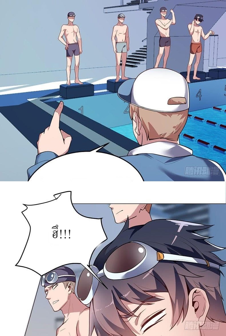 |. Carrying The Goddess Along (จบss1) ตอนที่ 18 หน้า 12