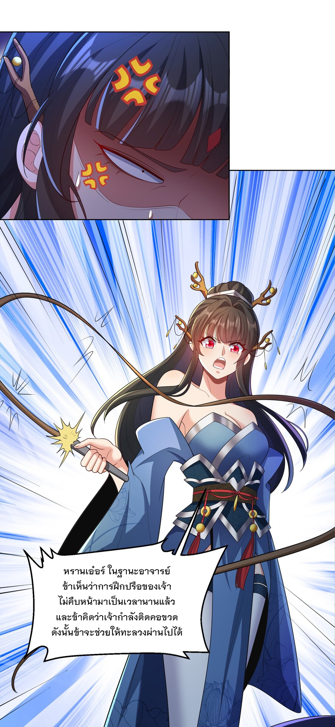 ได้โปรด ข้าไม่อยากตกหลุมรักอาจารย์ของข้าเลยจริงๆ (จีนตัดจบ) ตอนที่ 5 หน้า 45