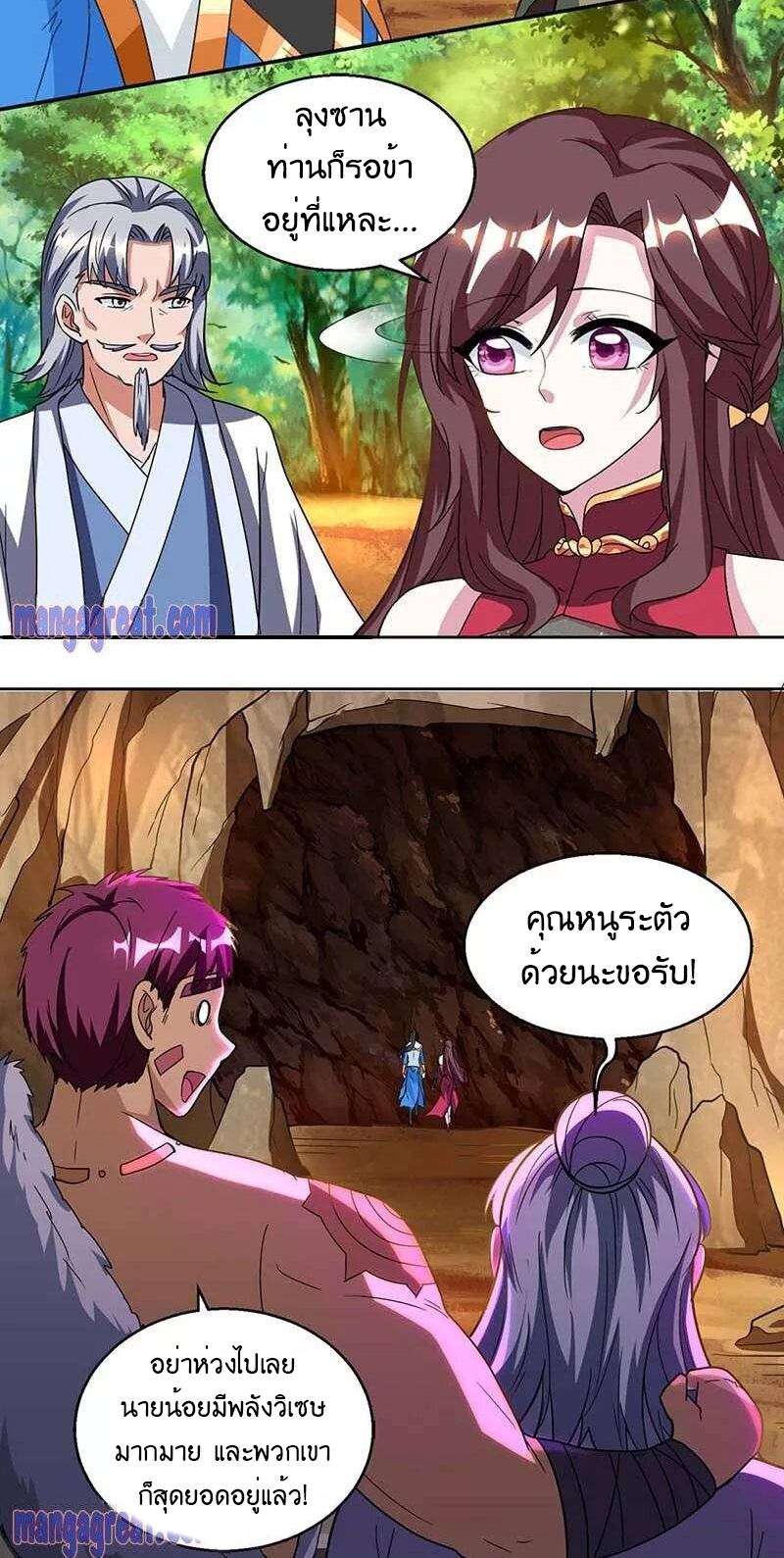 One Step Toward Freedom ตอนที่ 143 หน้า 25