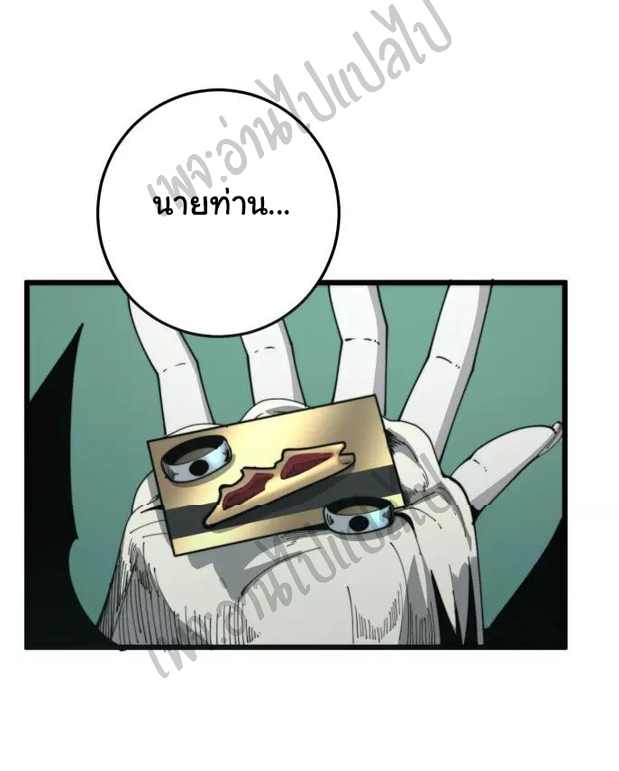 Bad Hand Witch Doctor สุดยอดพ่อมดหมอผี ตอนที่ 121 หน้า 25
