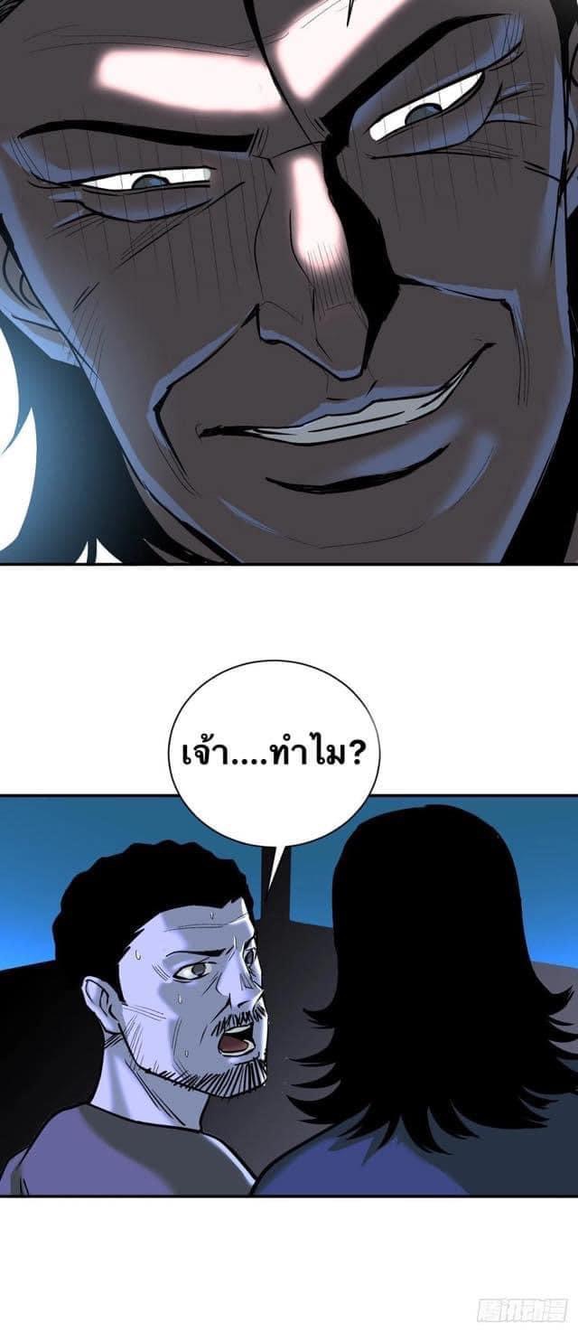 Le lt Empire (ท่านลอร์ด ต่างโลก) ตอนที่ 7 หน้า 26