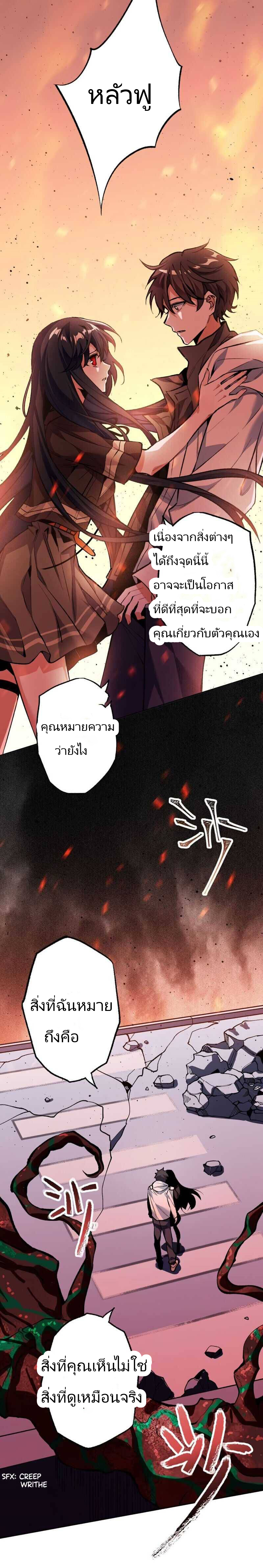 ยุคทะเลมืด ตอนที่ 2 หน้า 18