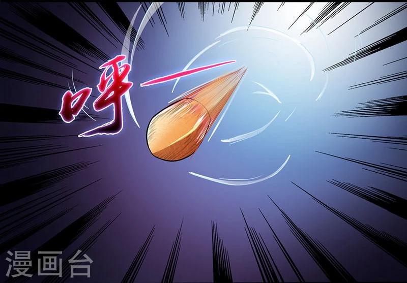 Abrí las puertas de el infierno ข้าเปิดแดนยมโลก ตอนที่ 16 หน้า 14