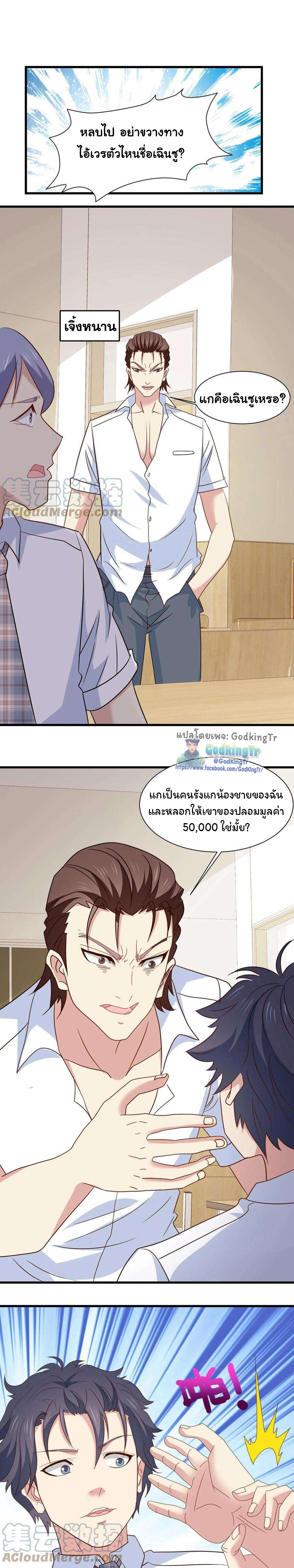 เป็นแค่สไลม์ธรรมดา จะตบมังกรไม่ได้หรือไง? ตอนที่ 6 หน้า 9