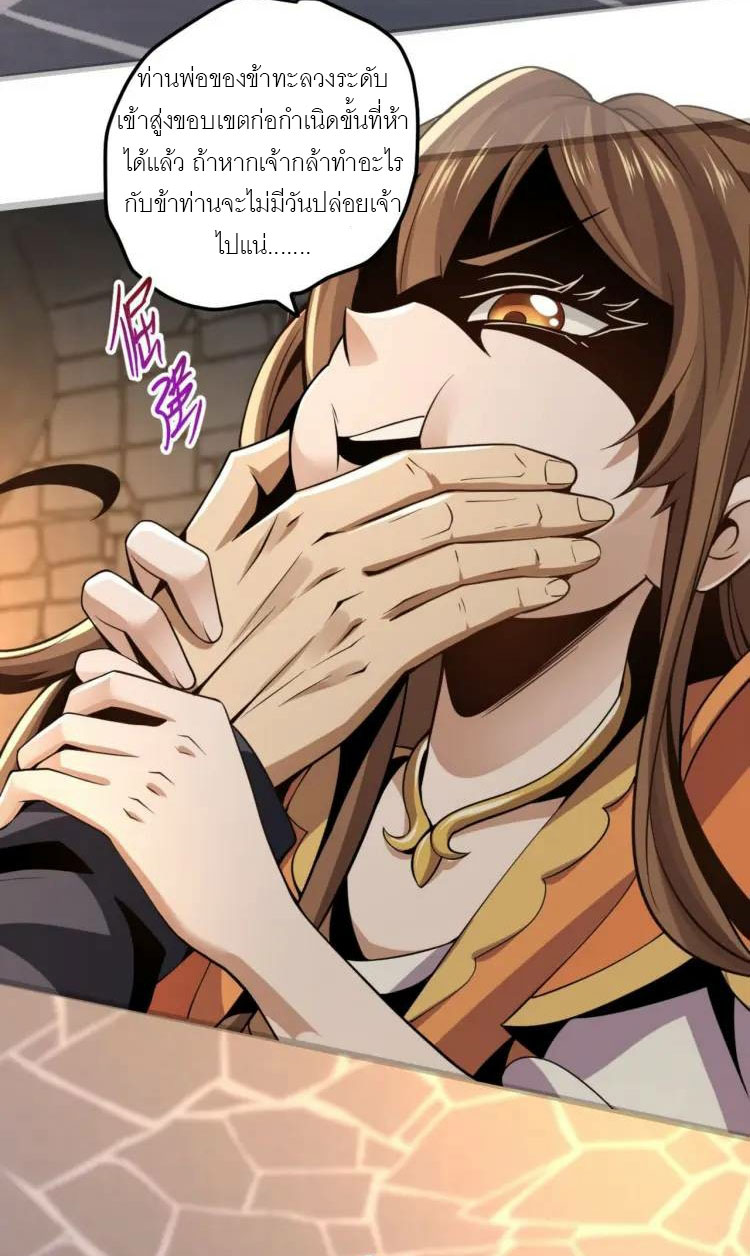 จักรพรรดิซวน (ชนจีน) ตอนที่ 8 หน้า 12