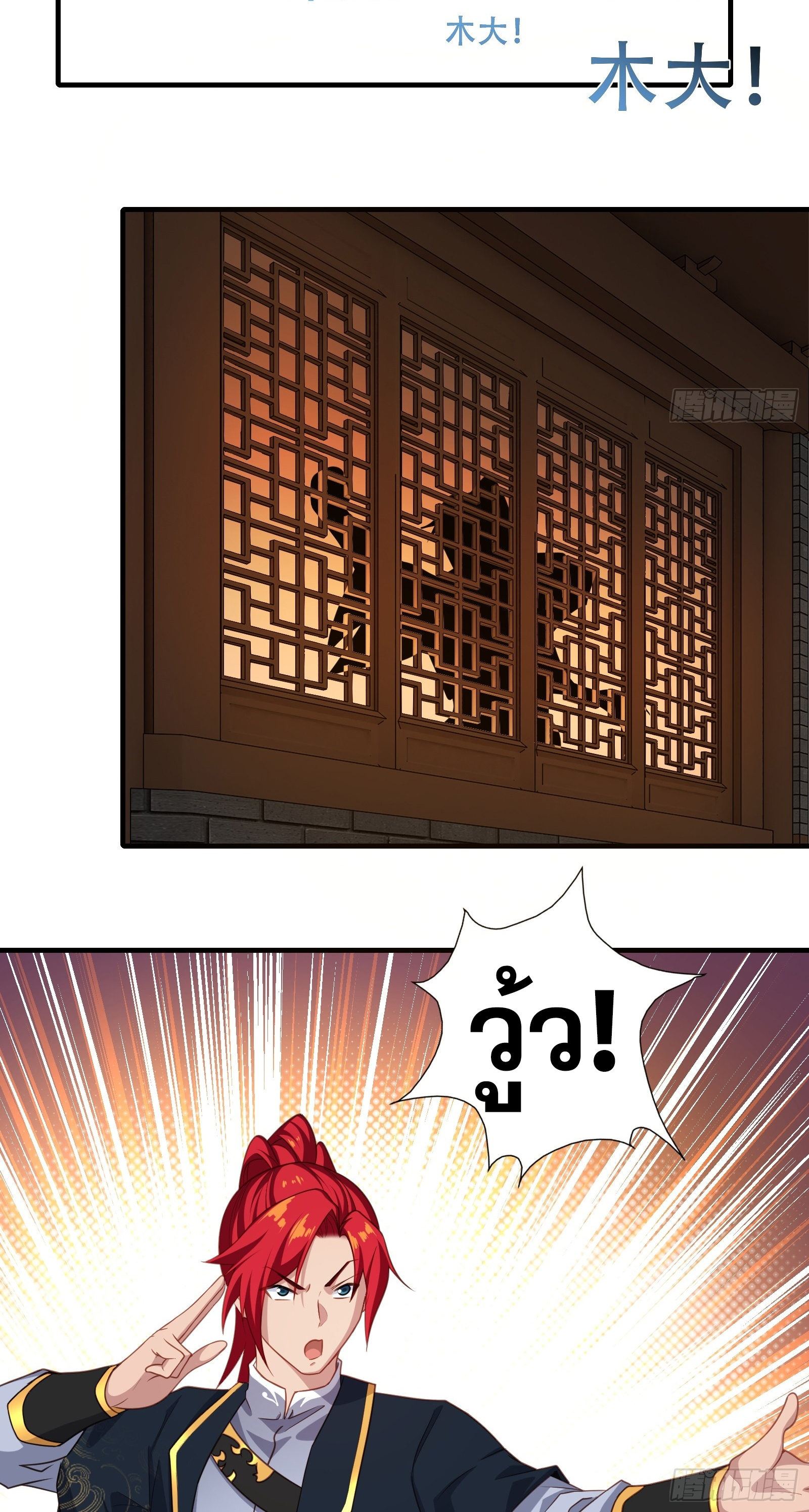 ข้ามโลกมาเป็นNPC ตอนที่ 7 หน้า 27