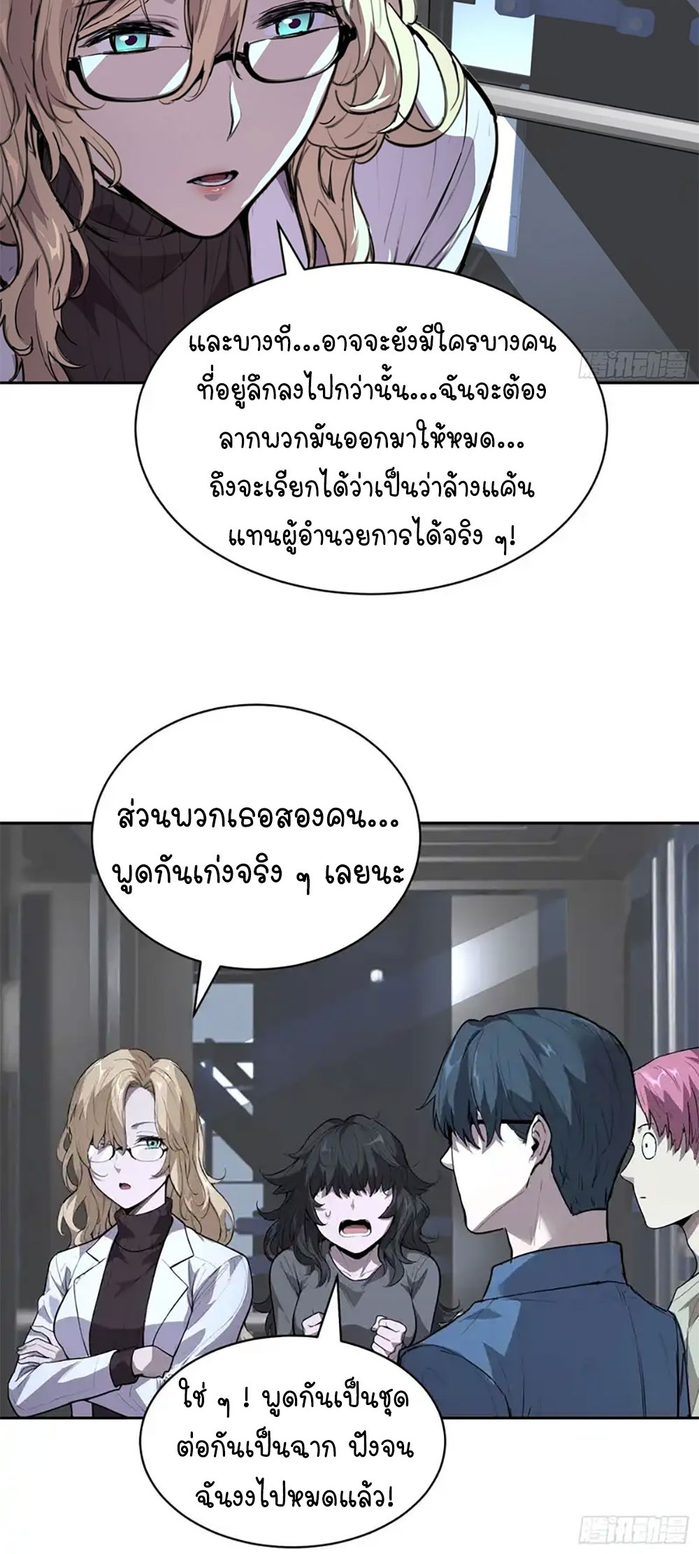[Emo] Mood Disorder | โรคอารมณ์ คนคลั่งแดนวิปลาส ตอนที่ 32 หน้า 30