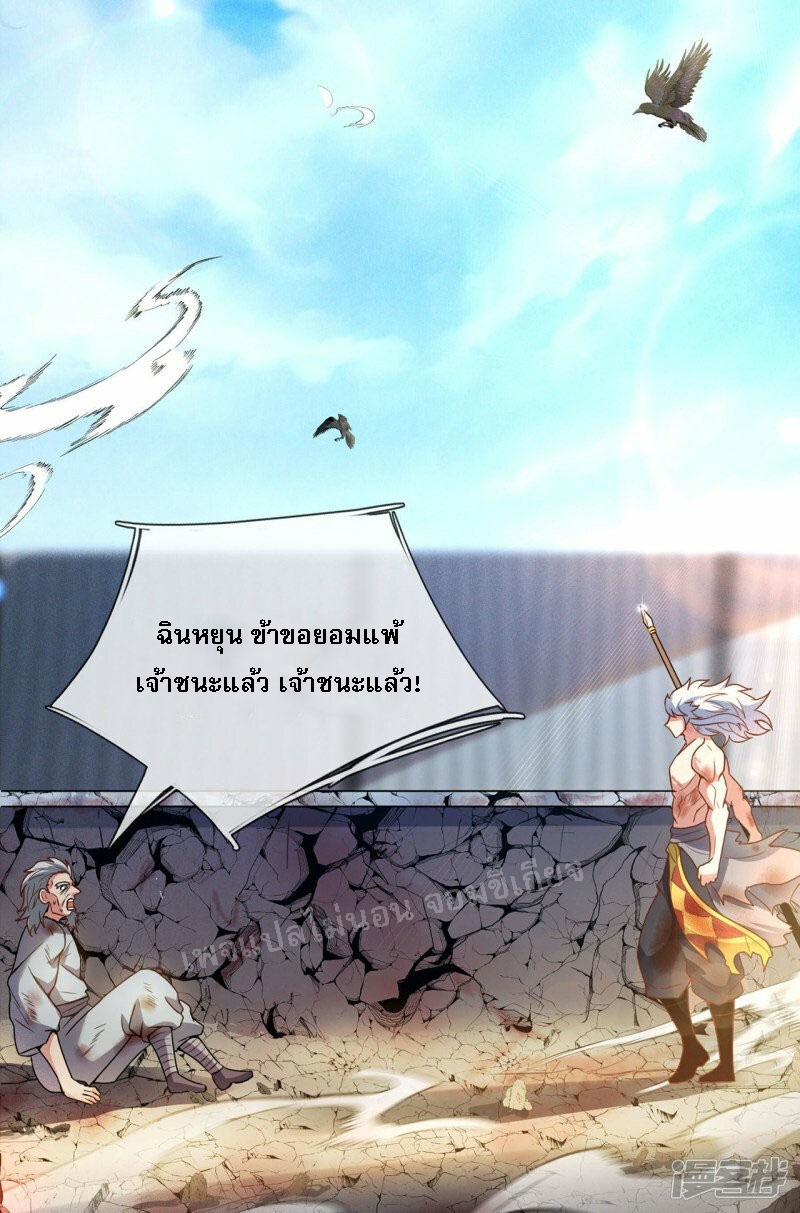 การกลับมาของเทพอสูร ตอนที่ 49 หน้า 22