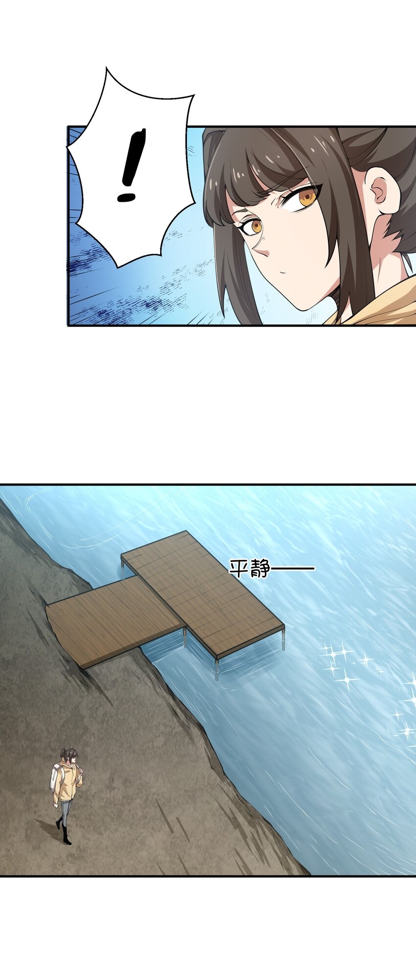 (ทันต้นฉบับ)The catastrophe of the doomsday, the rebirth of me turned the whole family into a boss! ตอนที่ 19 หน้า 31