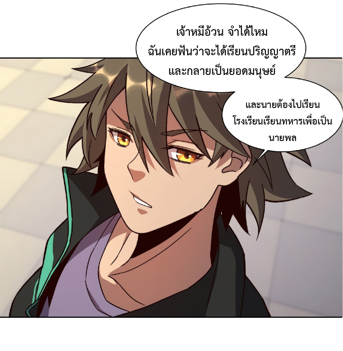 The People On Earth Are Too Ferocious ตอนที่ 4 หน้า 38