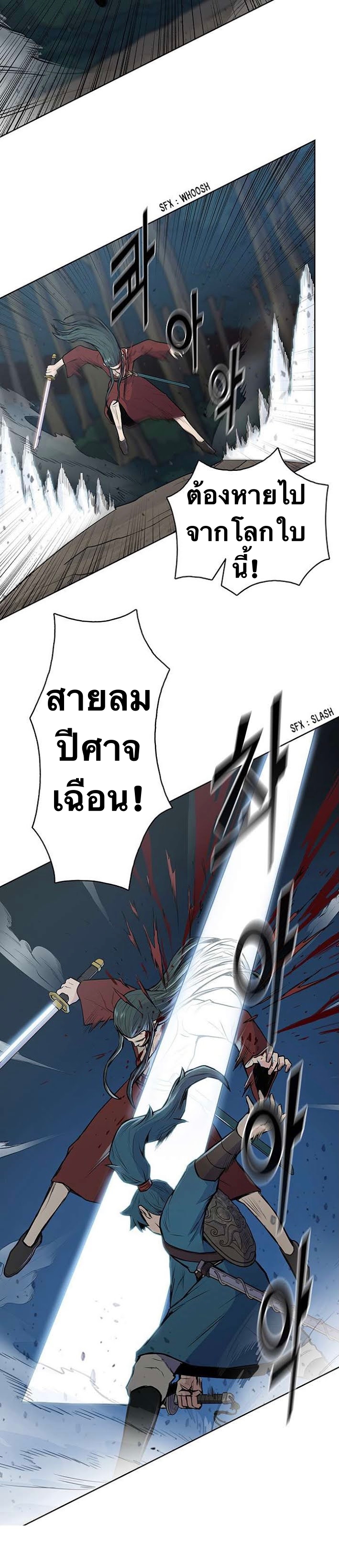 The God Of War ตอนที่ 25 หน้า 11