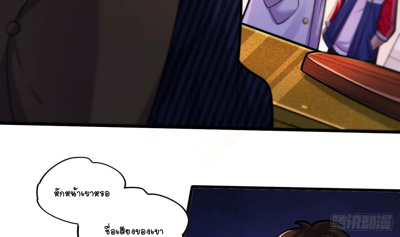 อยู่ดีๆโลกของผมก็เต็มไปด้วยสิ่งลึกลับ ตอนที่ 16 หน้า 60