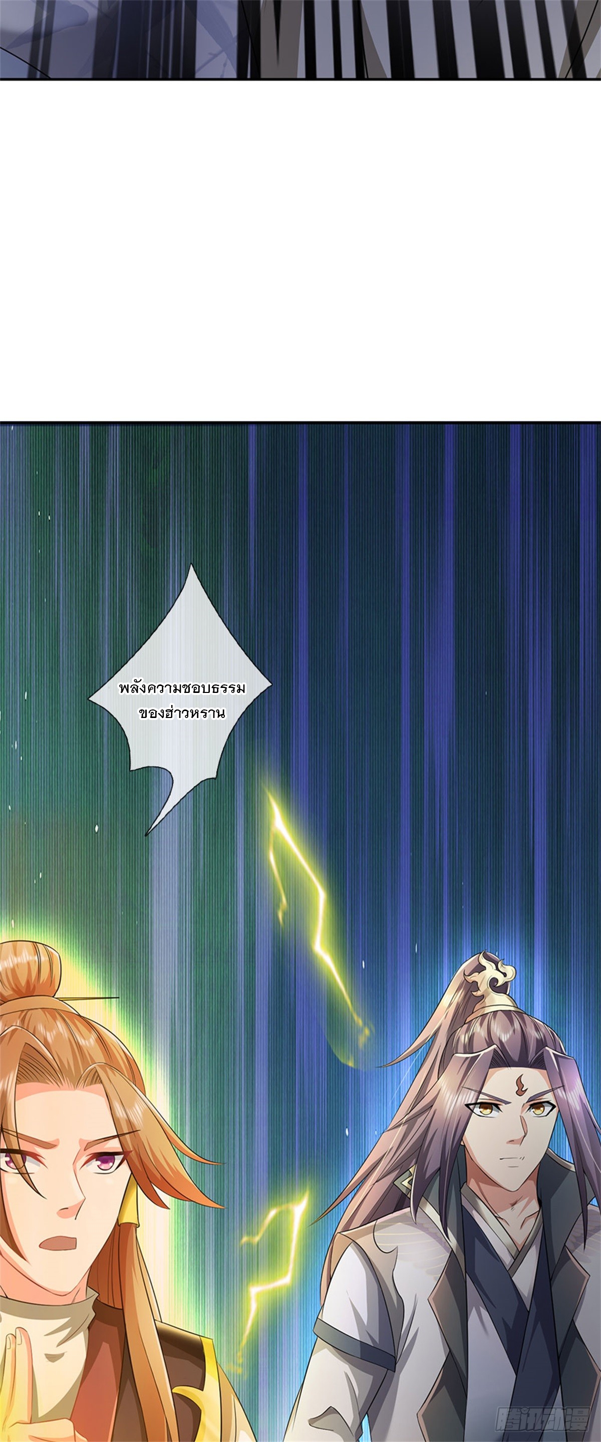 ข้าถูกเลี้ยงดูโดยหญิงสาวปีศาจ ตอนที่ 11 หน้า 30