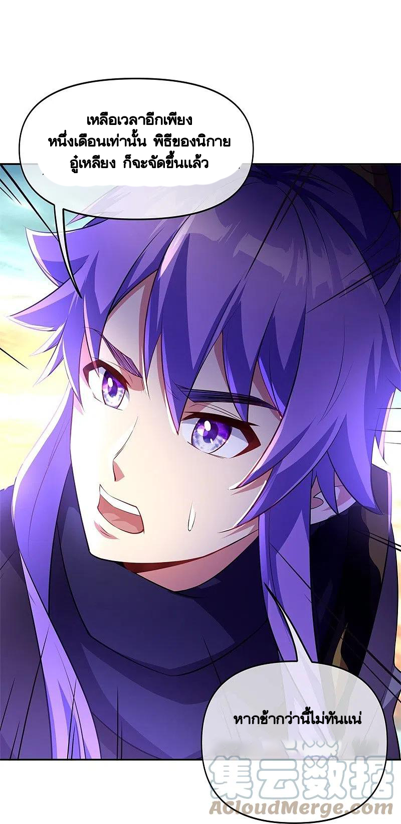 peerless battle spirit ตอนที่ 385 หน้า 22