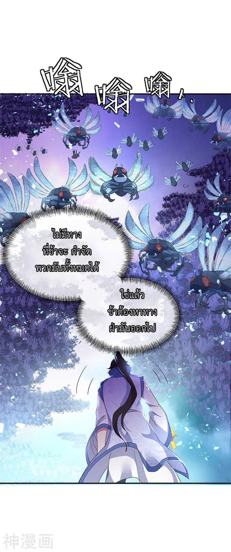 peerless battle spirit ตอนที่ 180 หน้า 6