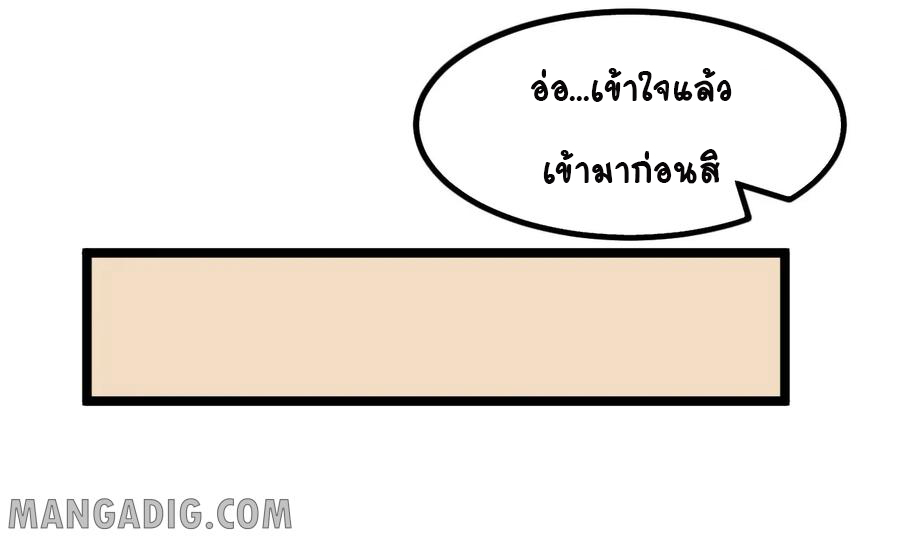 หัวหน้ามาเฟียกลับมาอายุ 16 อีกครั้ง ตอนที่ 25 หน้า 38