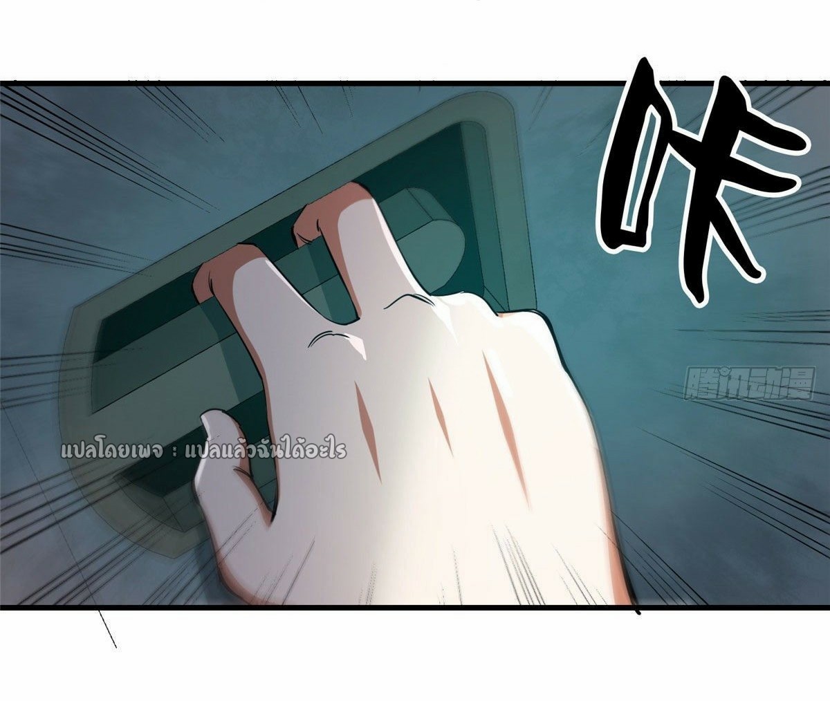 รูเล็ตเวิลด์ สุ่มไอเทมเอาชีวิตรอด ตอนที่ 37 หน้า 28