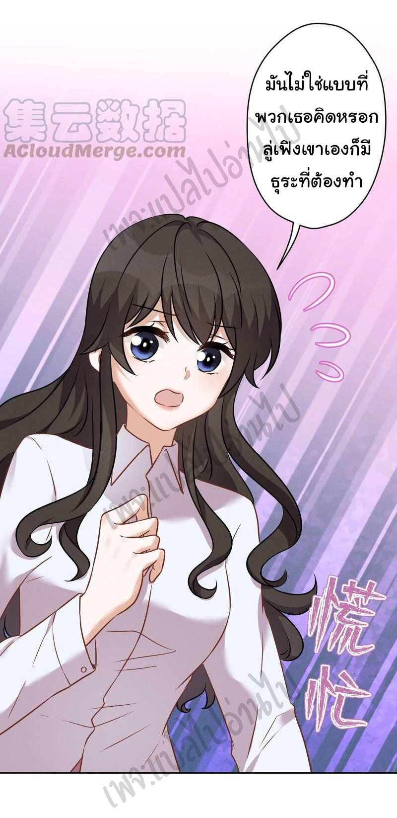 Lu Feng is the best son-in-law สุดยอดลูกเขย "ลู่เฟิง" ตอนที่ 104 หน้า 5