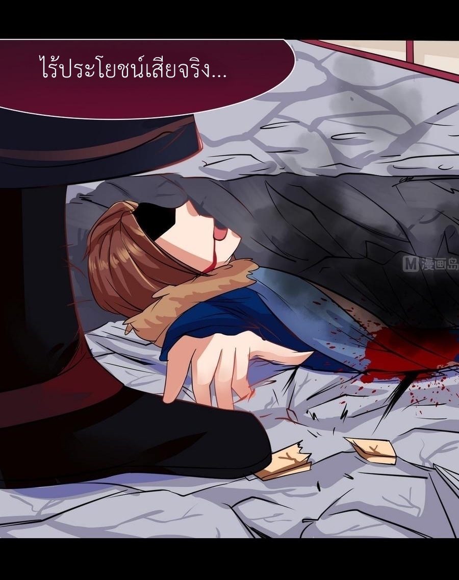 มหาจอมปราชญ์ ปราณเทวะ ตอนที่ 4 หน้า 25