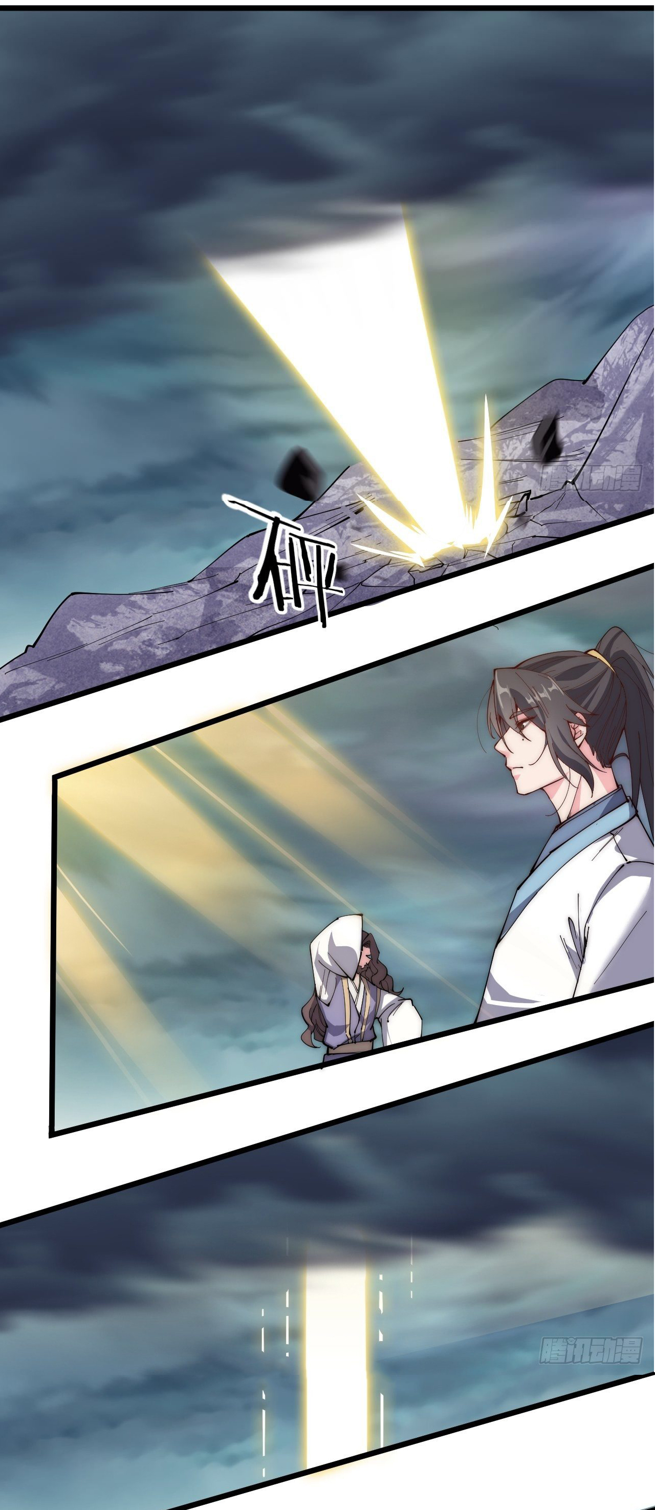 I'm longlife 9000 years old ตอนที่ 38 หน้า 17