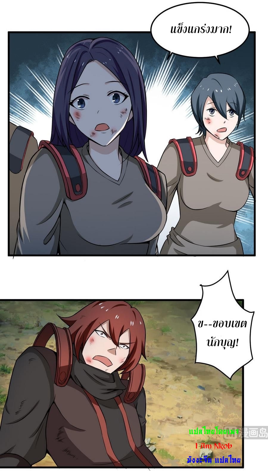 มหาจอมปราชญ์ ปราณเทวะ ตอนที่ 102 หน้า 7