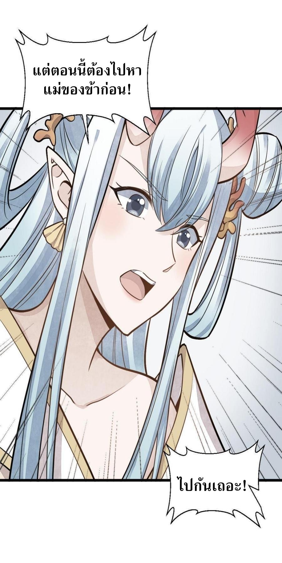 Lan Ke Qi Yuan ตอนที่ 187 หน้า 33