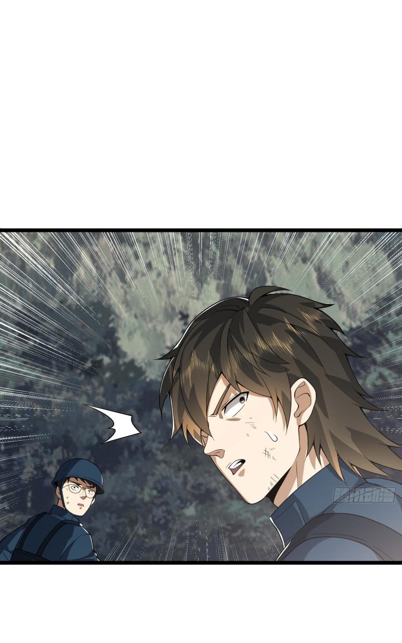 THE FIRST ORDER ตอนที่ 234 หน้า 33