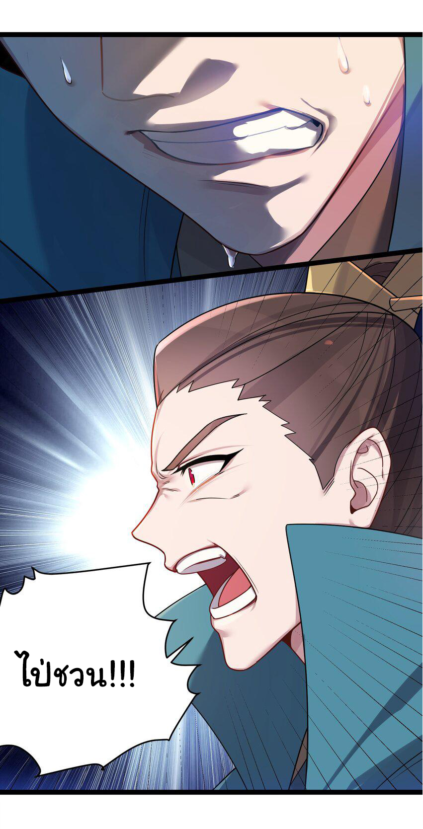 The lady is actually the future tyrant and empress จบ 50 ตอน ตอนที่ 28 หน้า 11