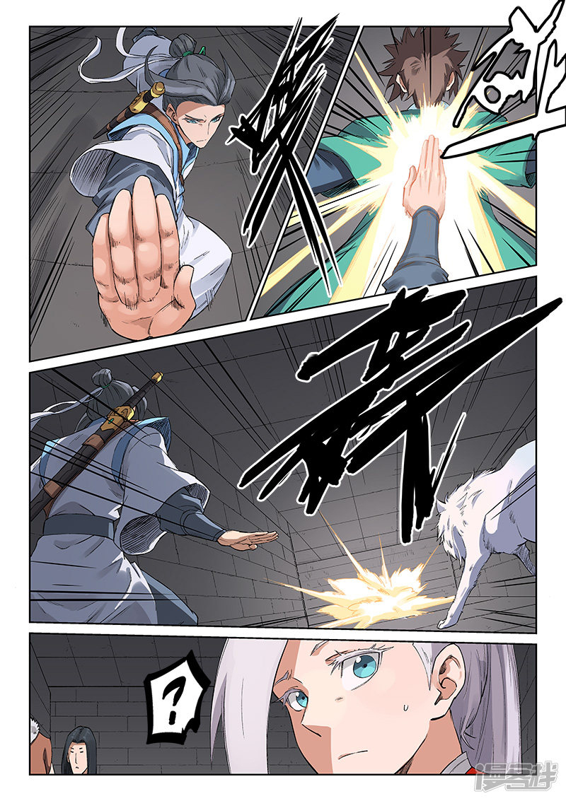 Star Martial God Techniquer ตอนที่ 219 หน้า 6
