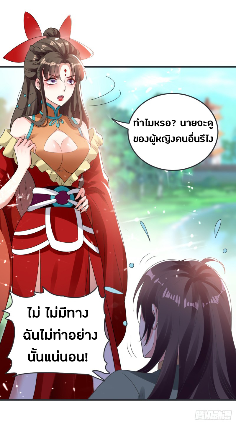 The ultimate son-in-law from different world ตอนที่ 6 หน้า 35