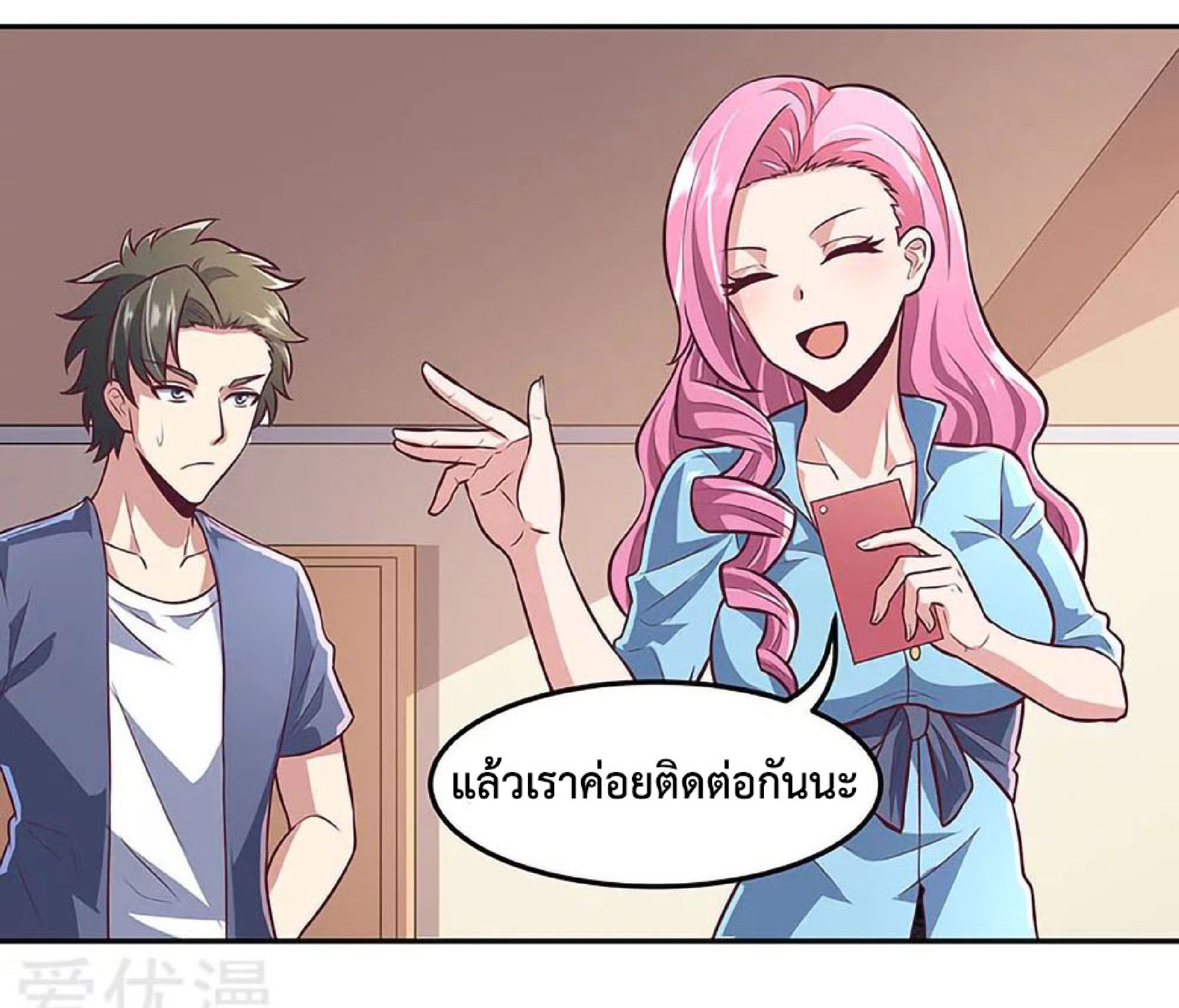 โครตเกรียนเซียนโอสด ตอนที่ 101 หน้า 25