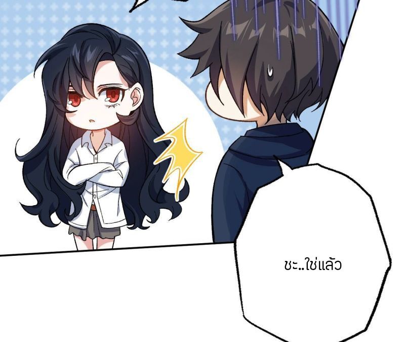 Dark sea Era ยุคแห่งทะเลมืด ตอนที่ 8 หน้า 99