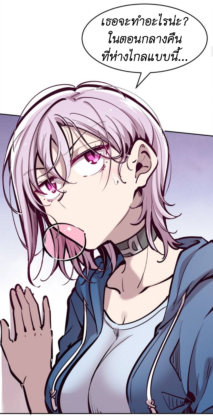 Demon x Angel can't get along! ตอนที่ 80 หน้า 6