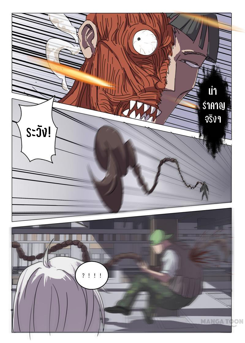 chromosome 47 โครโมโซมที่ 47 ตอนที่ 31 หน้า 7