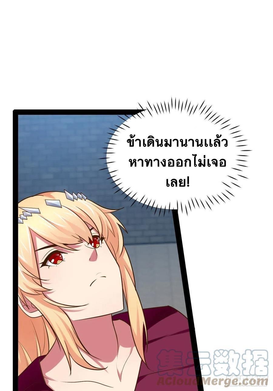 เทพนักเปิดซิง ต่างโลก (เมียร้อยคน) ตอนที่ 36 หน้า 44